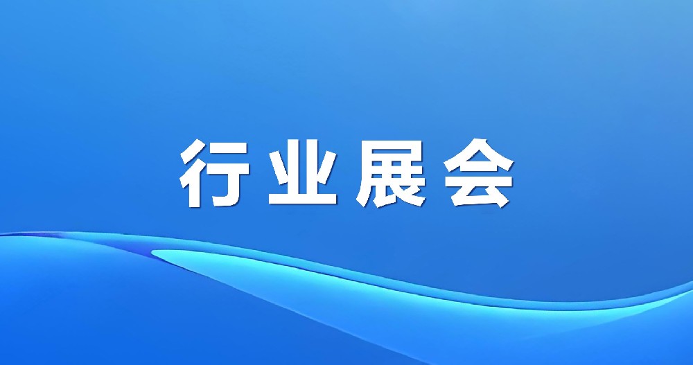 綠天使集團攜園區企業參加2025第53屆中國國際醫療器械（山東）博覽會